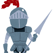 騎士